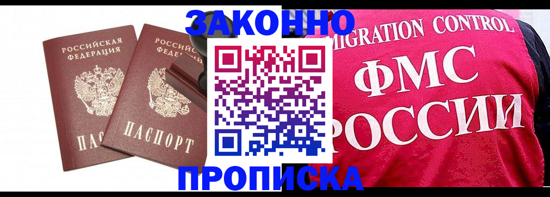 прописка в квартире в Малоярославце