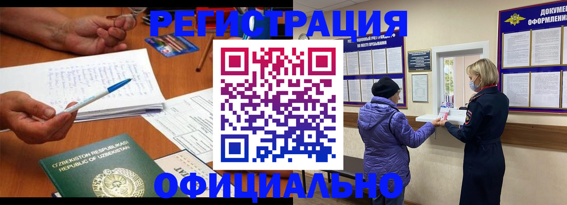 прописка штамп в Малоярославце