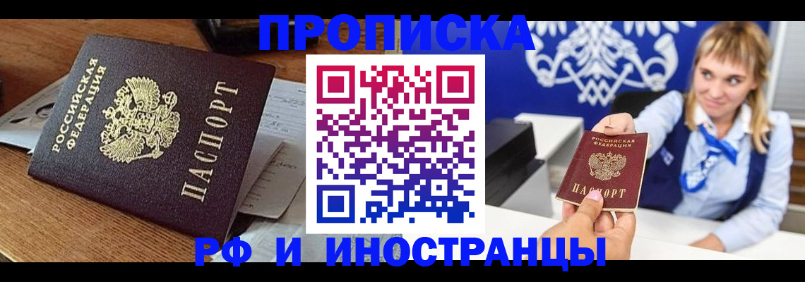 прописка от собственника в Малоярославце